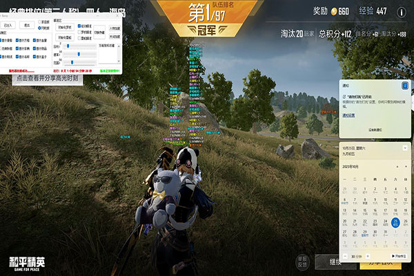 CF 飞天辅助软件效果